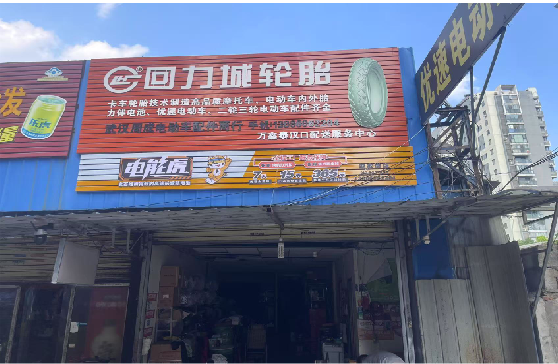 于都门头店招