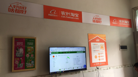 于都村淘店面装修