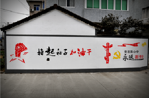 于都乡村振兴墙体彩绘