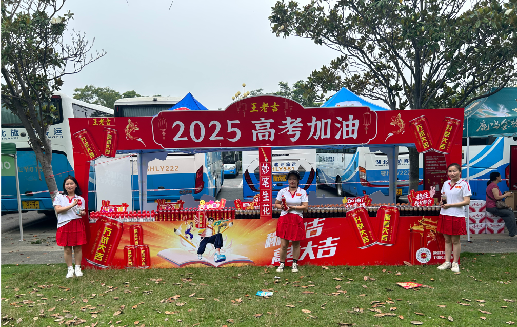 于都王老吉高考活动搭建