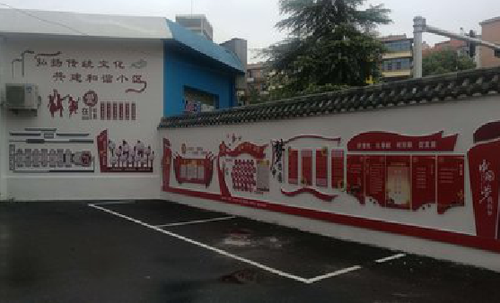 于都社区文化墙的创意设计。