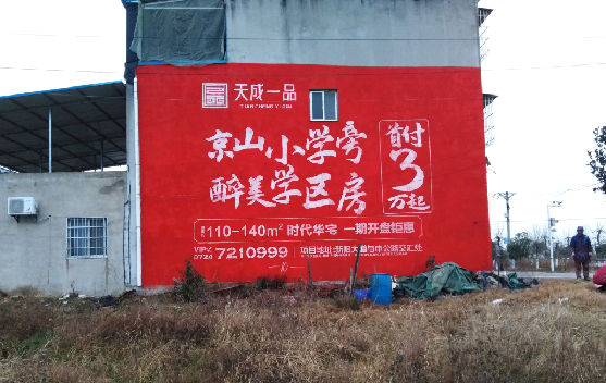 于都墙体彩绘宣传效果如何？