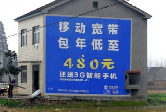 于都怎么发布户外墙体广告？