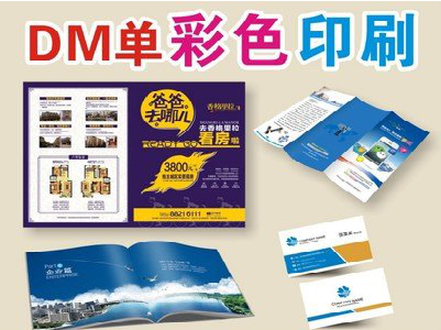 于都单页印刷，色彩搭配简单。