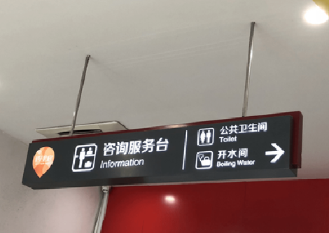 于都商场标识牌如何和商场整体装修风格保持一致?