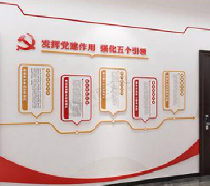于都党建文化墙设计方法有哪些?