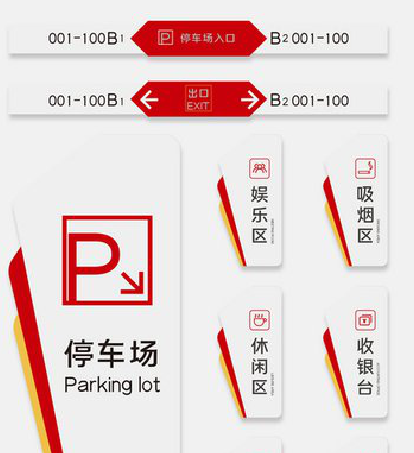 于都商场标识系统规划管理。